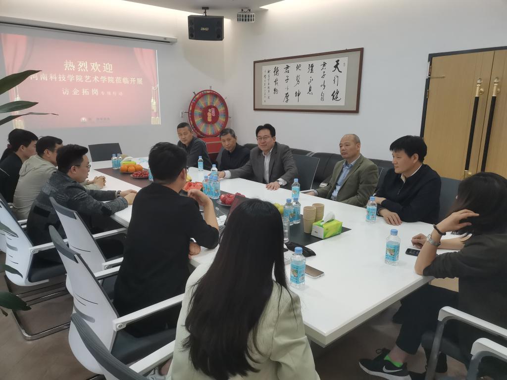 在新辉珠宝展具有限公司座谈