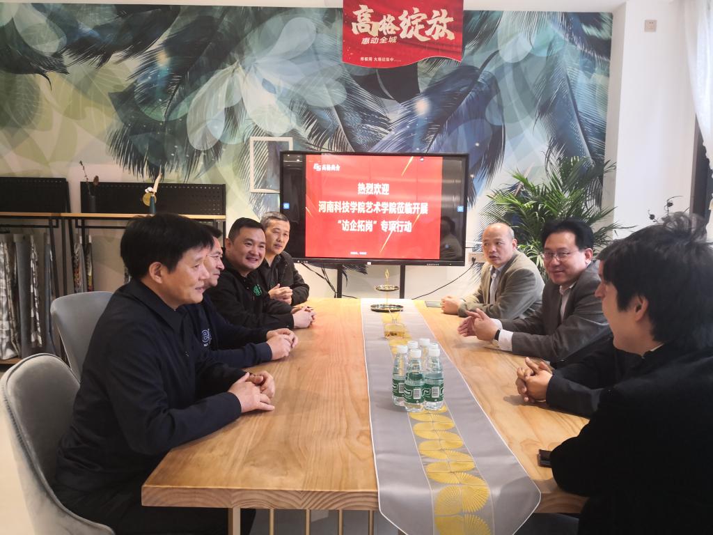 在杭州高格尚舍装饰设计工程有限公司座谈